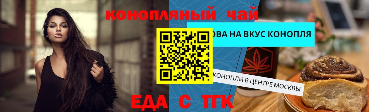 Ртищево  Печенье с ТГК марихуана  Вход с VPN 