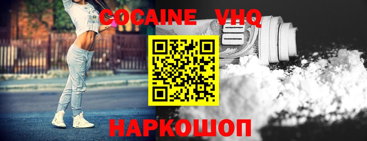 КОКАИН FishScale  КОКАИН Перу  Ртищево  Вход с VPN 
