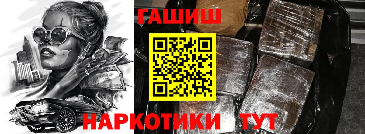 Ртищево  ГАШИШ  Вход с VPN  ГАШИШ ice o lator  ГАШ AMNESIA HAZE 