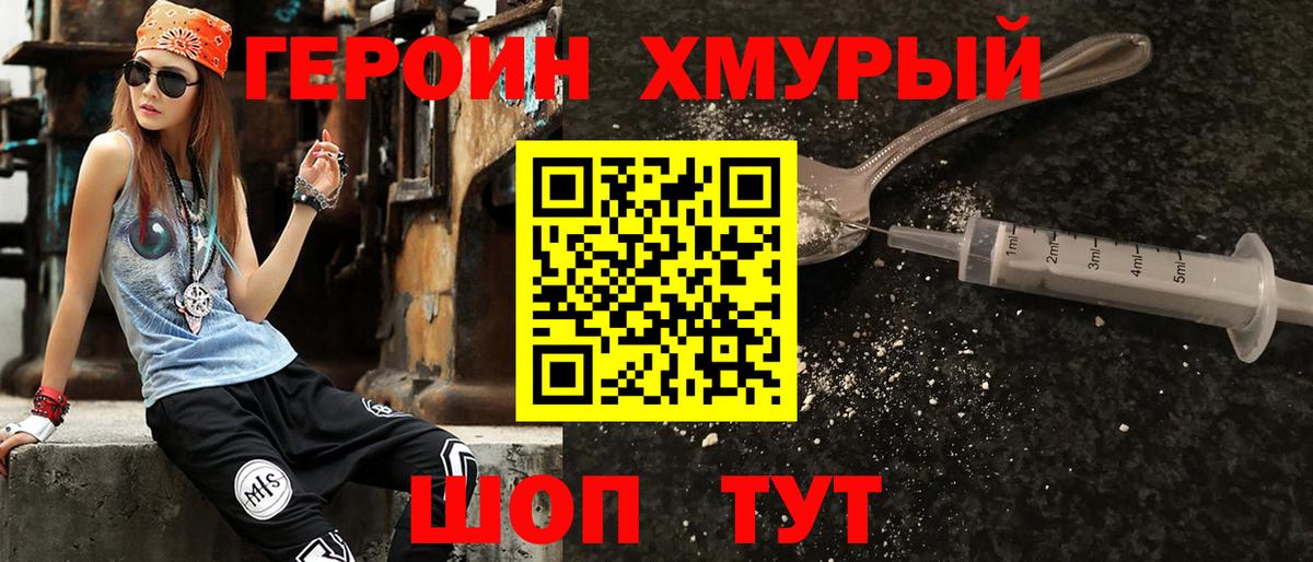 ГЕРОИН гречка Ртищево