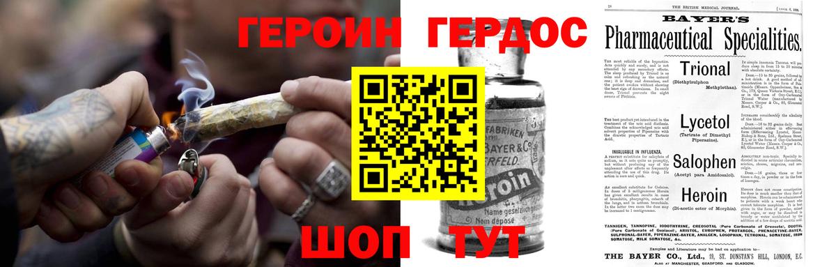 Ртищево  Героин  Вход с VPN  ГЕРОИН хмурый 
