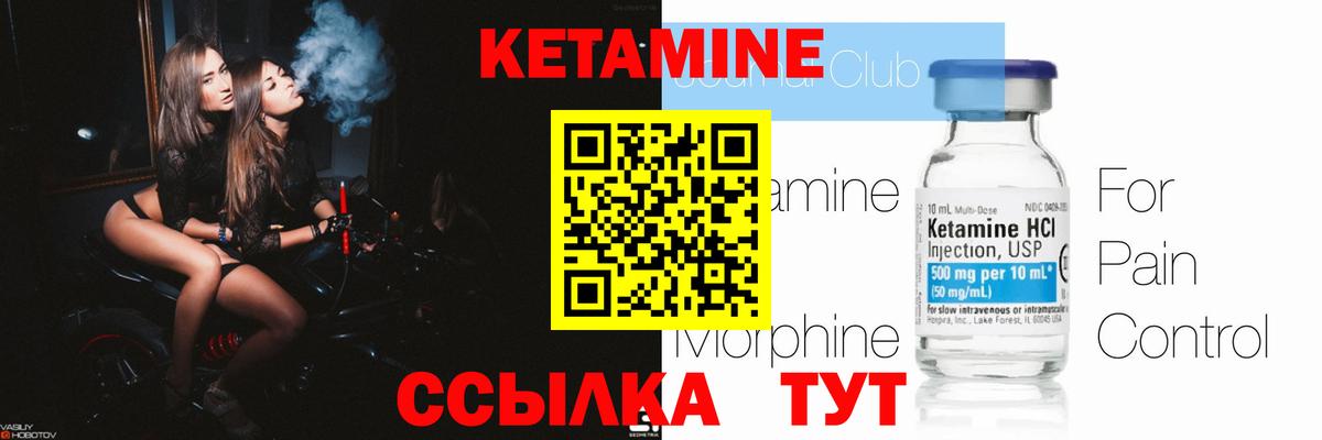 Кетамин ketamine  Вход с VPN  Ртищево  КЕТАМИН VHQ 