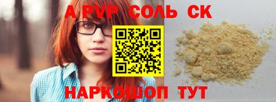 a pvp Старая Купавна
