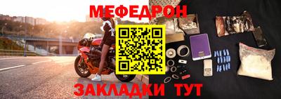 мяу мяу мука Ставрополь