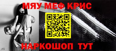 мяу мяу мука Ставрополь