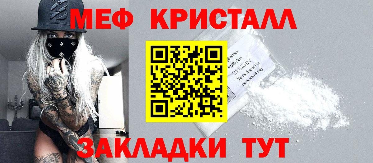 МЕФ mephedrone  МЯУ-МЯУ мука  Ртищево  МЕФ  ОМГ ОМГ tor  Вход с VPN 