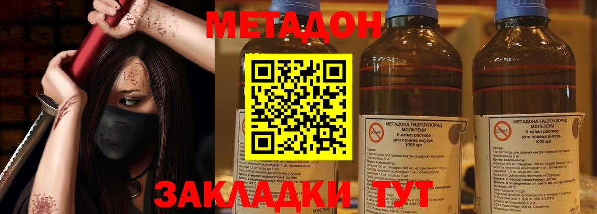 Метадон мёд  Вход с VPN  Ртищево 