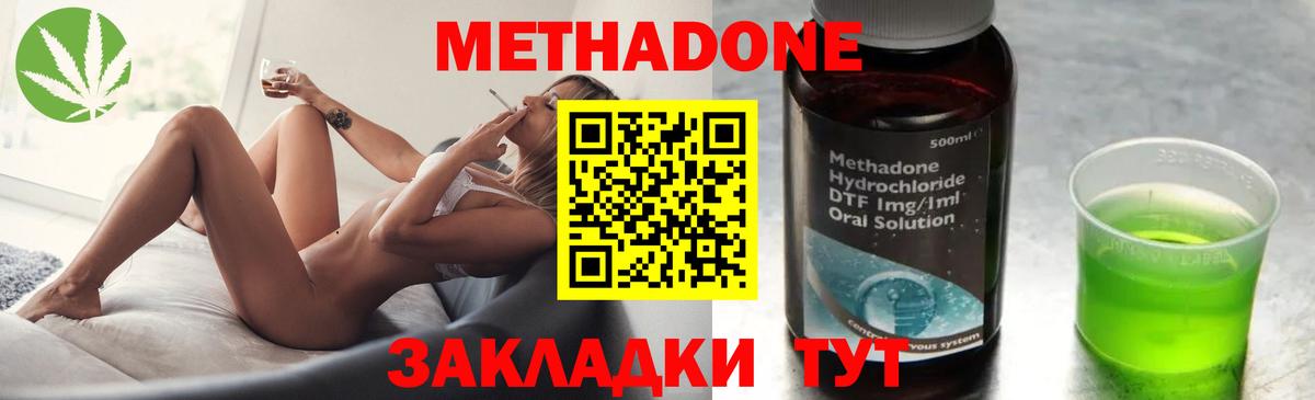МЕТАДОН мёд Ртищево