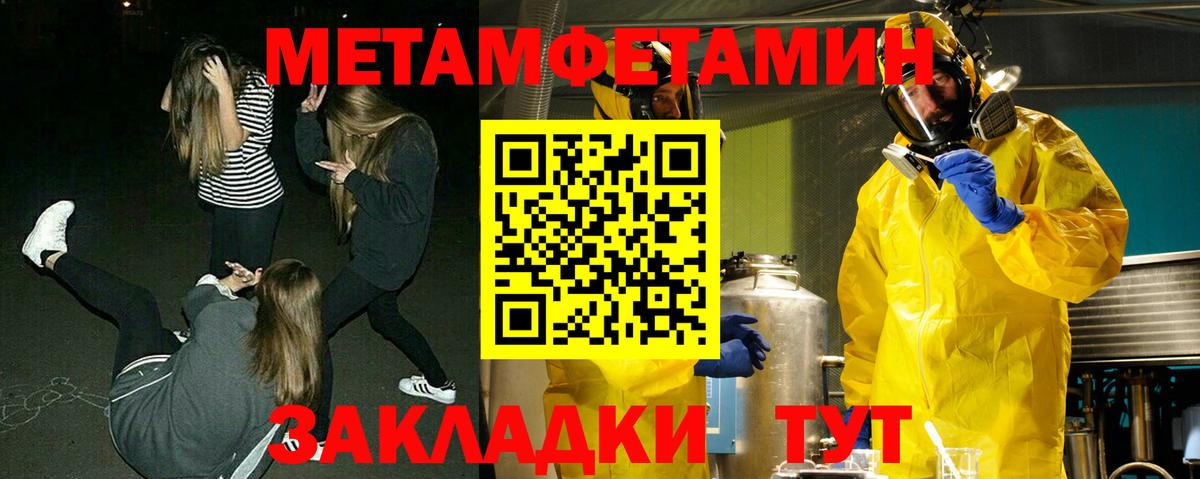 МЕТАМФЕТАМИН витя Ртищево
