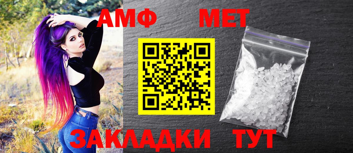 Метамфетамин пудра  Вход с VPN  Метамфетамин пудра  Ртищево 