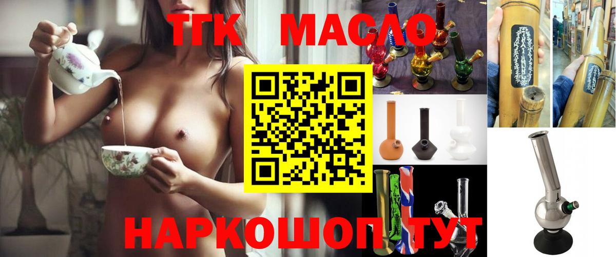 Дистиллят ТГК вейп с тгк  Вход с VPN  Ртищево 
