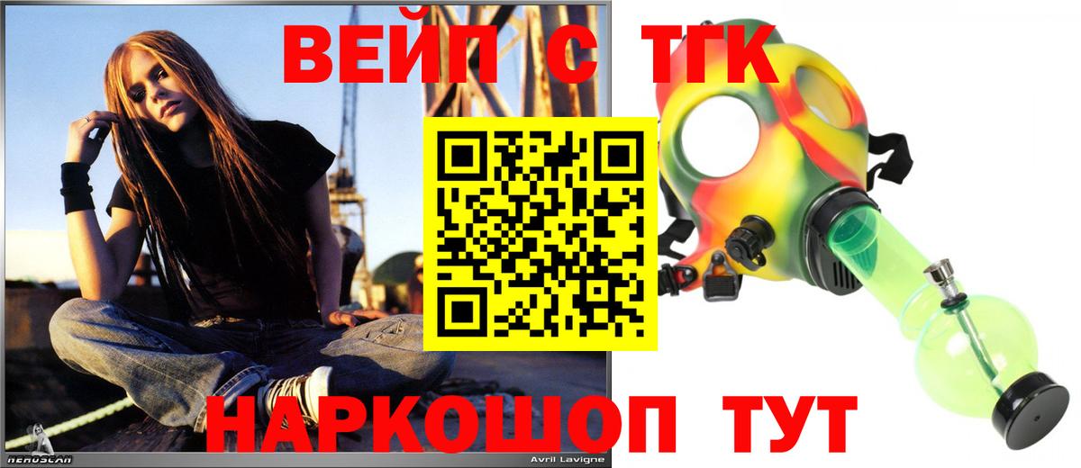 ТГК вейп с тгк Ртищево